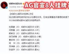 雷速体育数据- 新疆广汇男篮俱乐部官网 